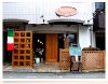 イタリアン厨房 シェスタ シェスタの写真