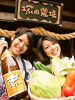 塚田農場 綱島店の写真