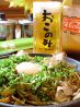 千房 高知はりまや店のおすすめポイント1