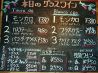 ボラーチョ Borrachoのおすすめポイント1