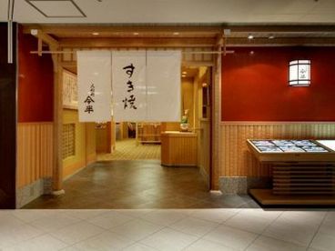 今半 横浜高島屋店の雰囲気1