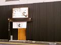 コンフォーティブル丈の雰囲気1