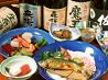 旬菜空間 あまののおすすめポイント2