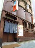 鮪料理あとむの雰囲気3