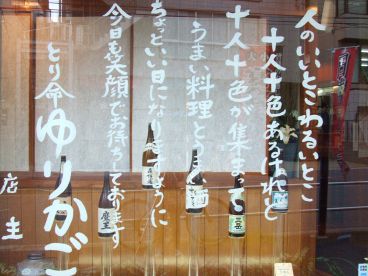 ゆりかご 四ッ谷店の雰囲気1