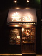 半田流 お好み焼きの写真