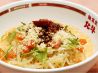 麺菜家 北斗 銀座店のおすすめポイント1