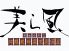 美ら風 新栄店のロゴ