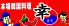 幸 韓国料理のロゴ