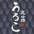 富小路 鱗 ウロコ urokoのロゴ