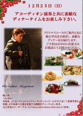 マーノマッジョ MANO MAGIO ゲートシティ大崎店のコース写真