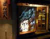 どんだべ 庚午店 海鮮問屋のおすすめポイント1