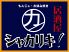 シャカリキ 居酒屋のロゴ