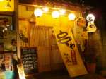 串や えびす橋