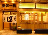 鮨寅一代 深川ロータスパーク店の雰囲気3