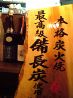 とりのすけ 鹿児島本店 炭火やきとりのおすすめポイント1
