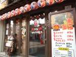 赤から 五稜郭店
