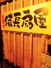 備長扇屋 近鉄奈良店の雰囲気1