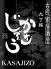 九丁堀 かさじぞうのロゴ