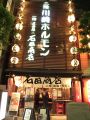 川崎・鶴見　石田商店の雰囲気