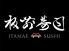 板前寿司 赤坂店のロゴ