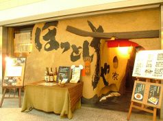 ほっとけや 長堀店の雰囲気1