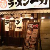 ラーメン一力 宇都宮大通り店の雰囲気3