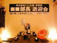 宴会に♪横断幕サービス☆