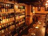 焼酎や　甕のおすすめポイント2