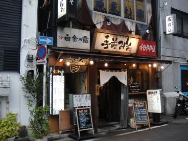 手前みそ 五反田店の雰囲気1