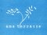 アーマ テラス ama terrasseのロゴ
