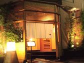 すっぽん 田一 でんいちの雰囲気3