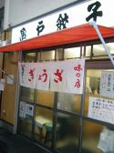 亀戸ぎょうざの雰囲気3