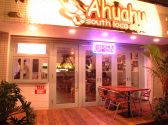 アフアフ Ahuahu South Loco Styleの雰囲気3