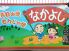 なかよし 大宮区 宮町のロゴ