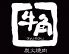 牛角 和合店のロゴ