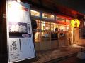 一優亭 冷泉店の雰囲気1