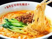 陳麻家 三宮店のおすすめ料理3