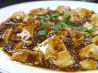 好来屋 中国料理のおすすめポイント1