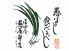 葱屋平吉 仙台店のロゴ