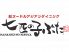 七匹の子ぶた 大宮東口店のロゴ