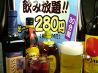 どやどや 京橋店のおすすめポイント2