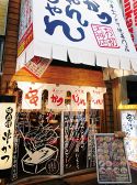 串かつじゃんじゃん お初天神店