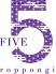 5 ファイブ 六本木のロゴ
