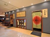 播州や ヨドバシ梅田店の雰囲気3