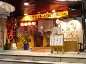 今日しかない 江坂店 やきとり 鮮魚 鍋料理の雰囲気1