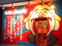 にほん晴れ食堂の雰囲気1