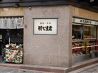 酔心 寿司道場のおすすめポイント1