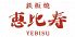 恵比寿ガーデンプレイス 鉄板焼き 恵比寿 ウェスティンホテル東京のロゴ