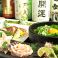 料理メニュー写真&nbsp;お料理